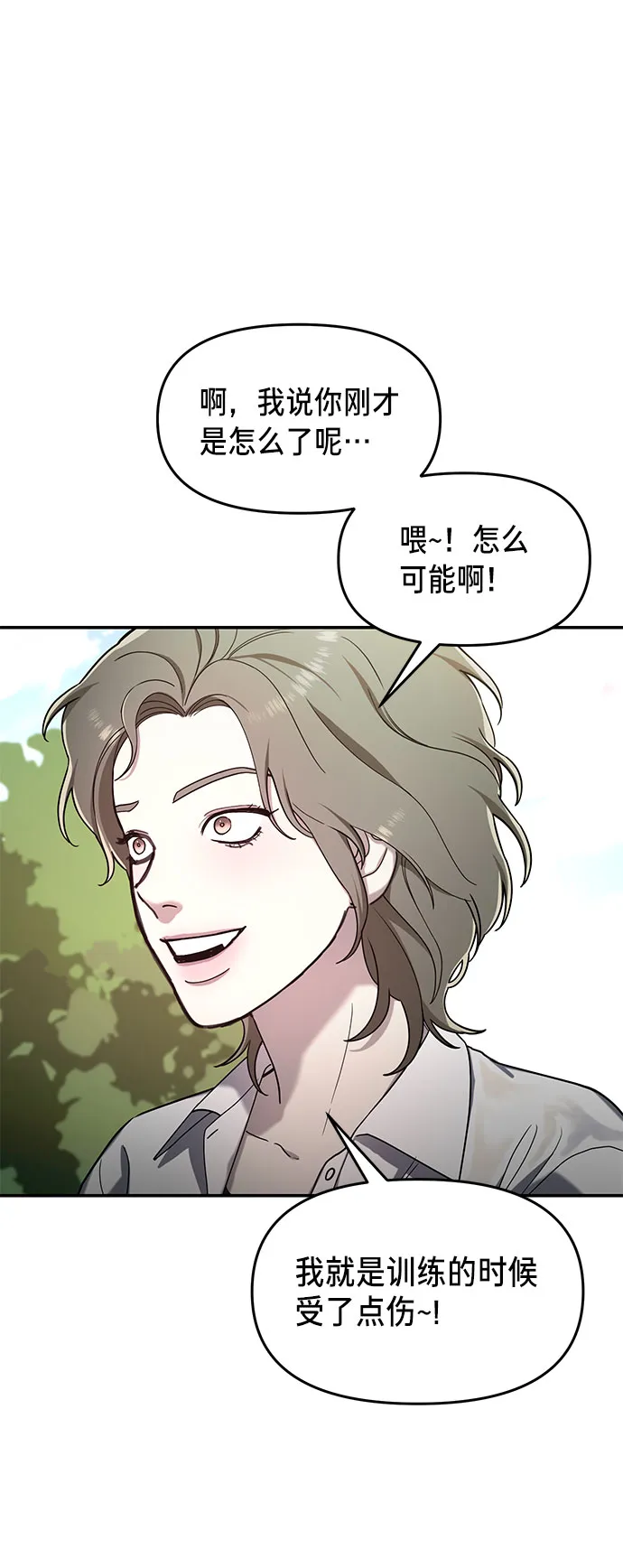 第45话 第12页