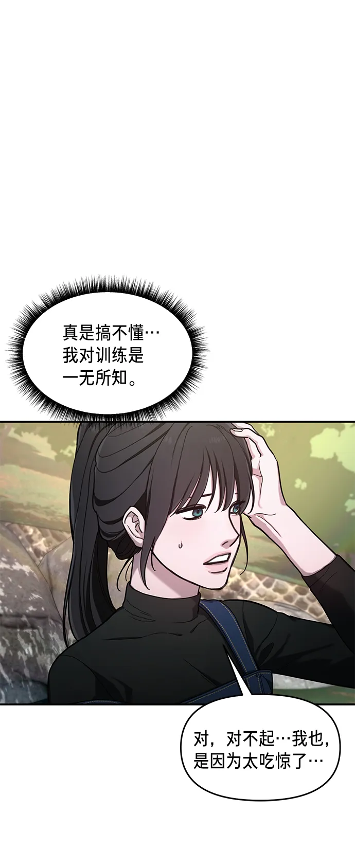 第45话 第16页