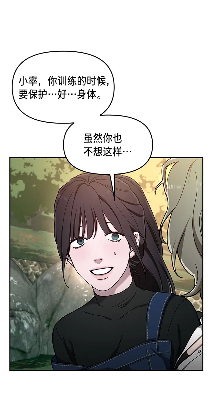 第45话 第18页