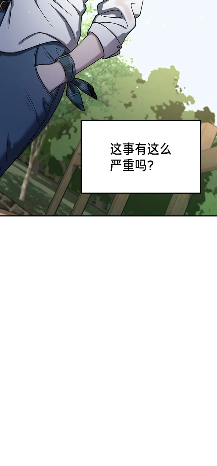 第45话 第23页