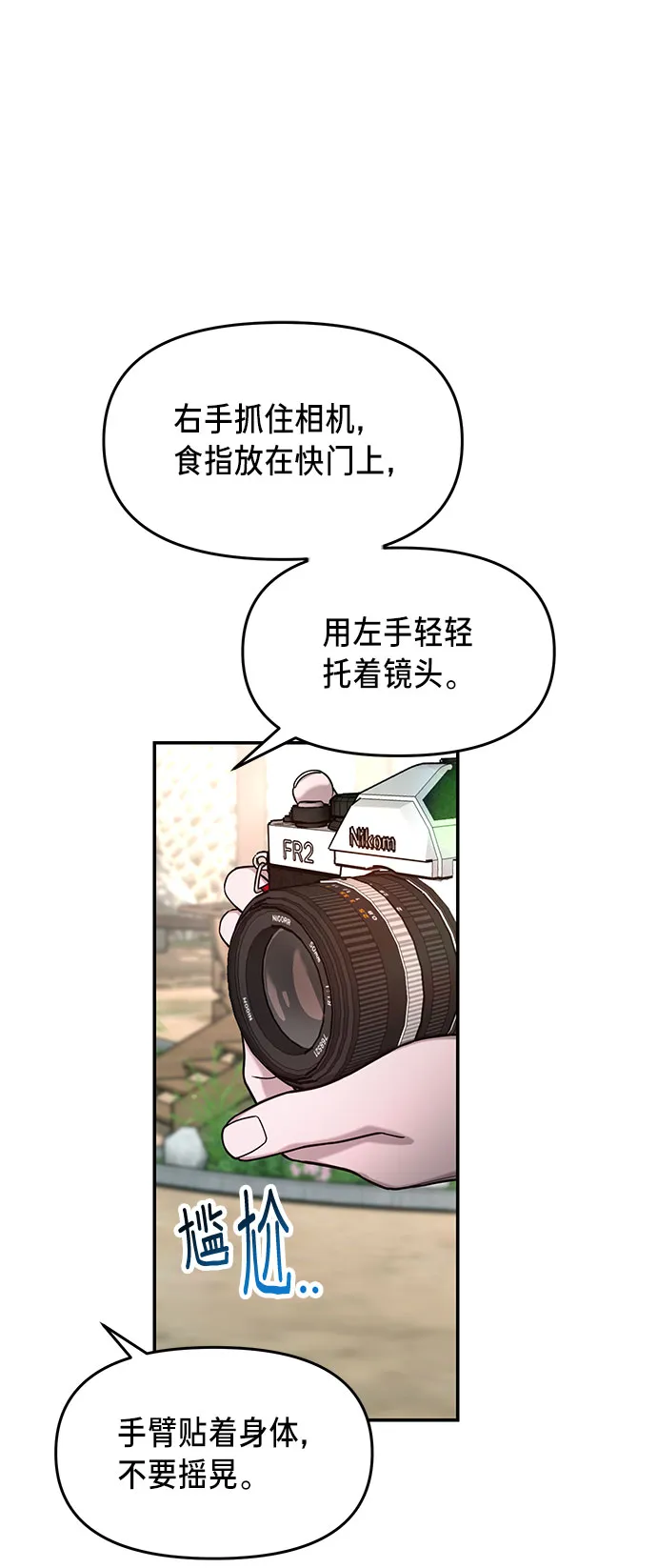 第45话 第30页