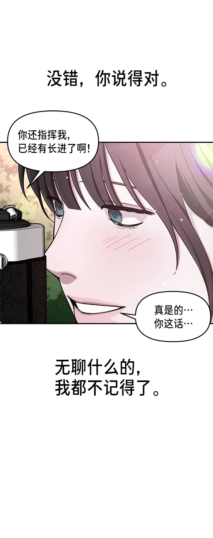 第45话 第43页