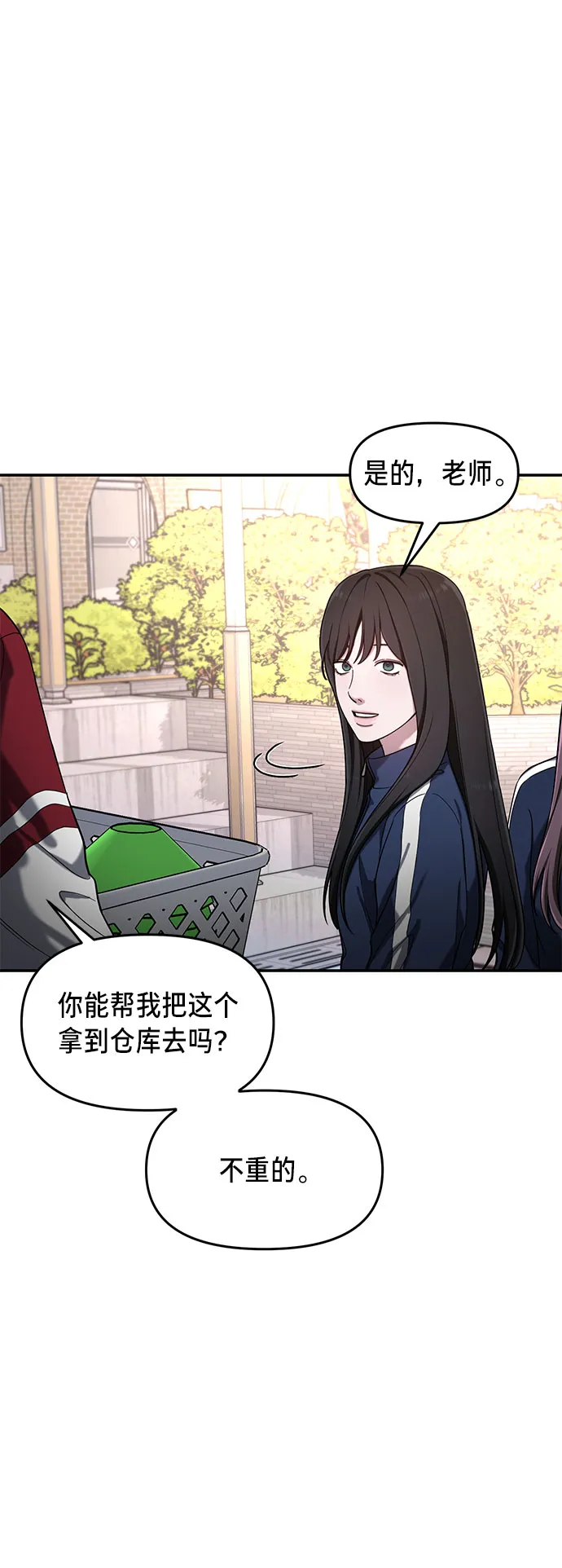 第45话 第50页