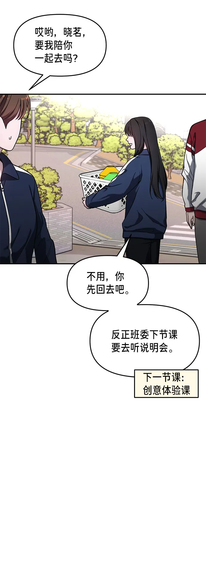 第45话 第52页