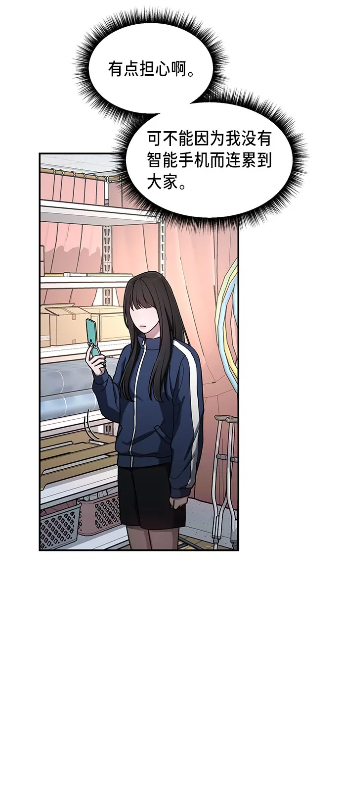 第45话 第54页