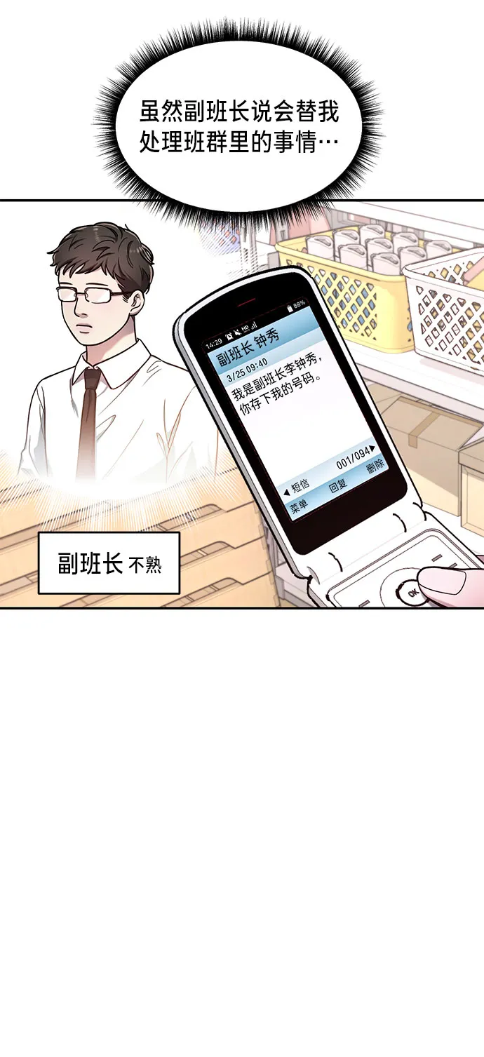 第45话 第55页