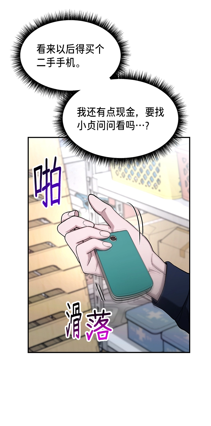第45话 第56页