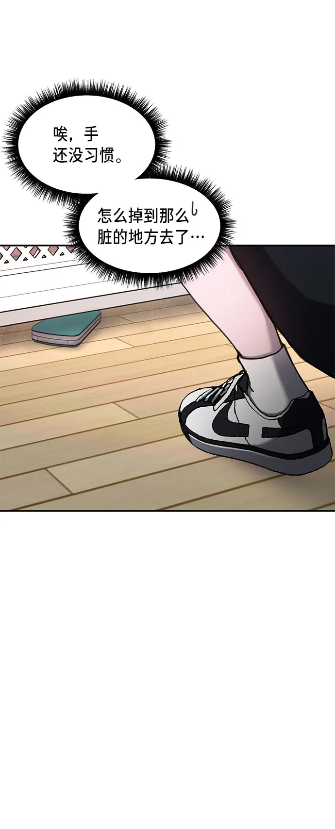 第45话 第57页