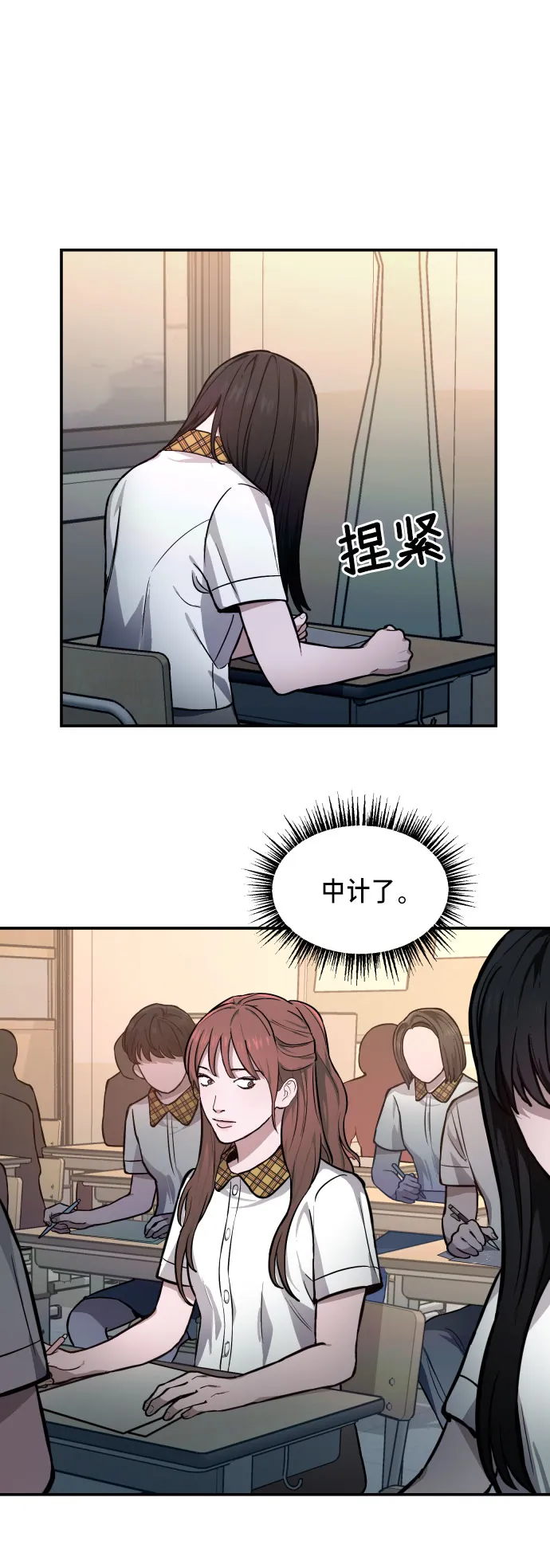 第14话 第2页