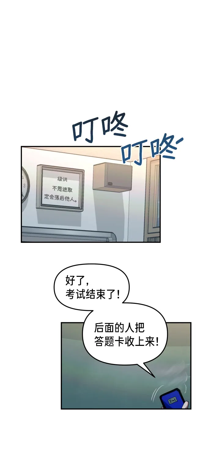 第14话 第3页