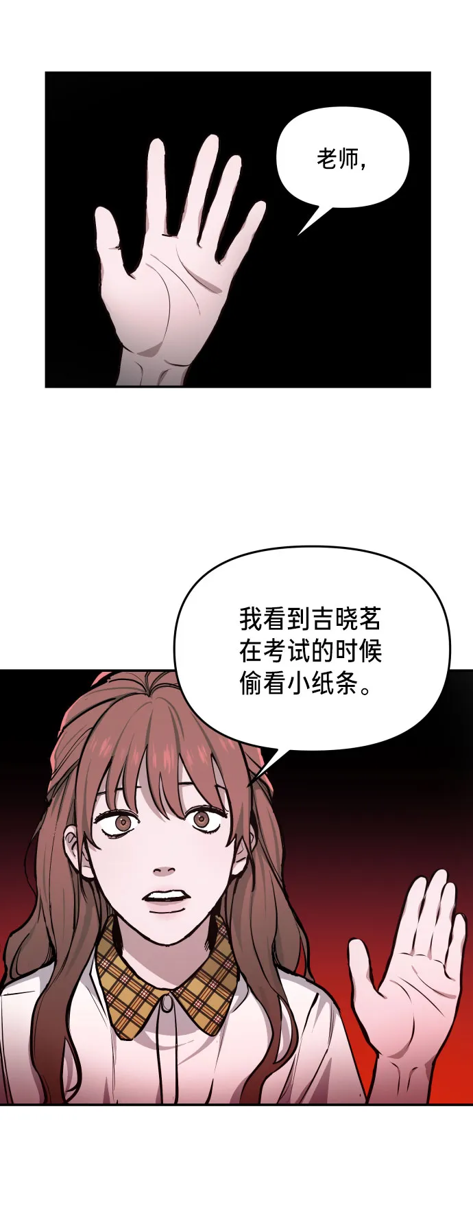 第14话 第4页