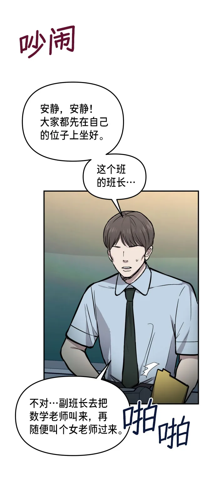 第14话 第9页