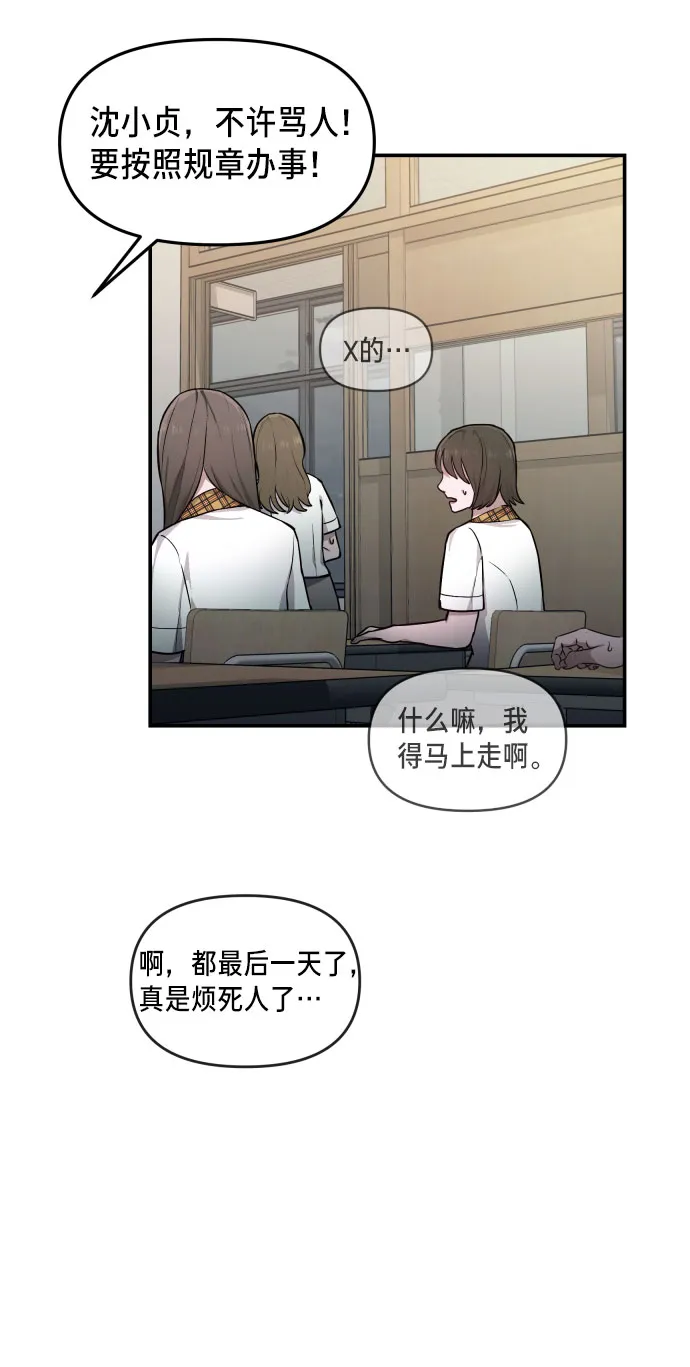 第14话 第11页