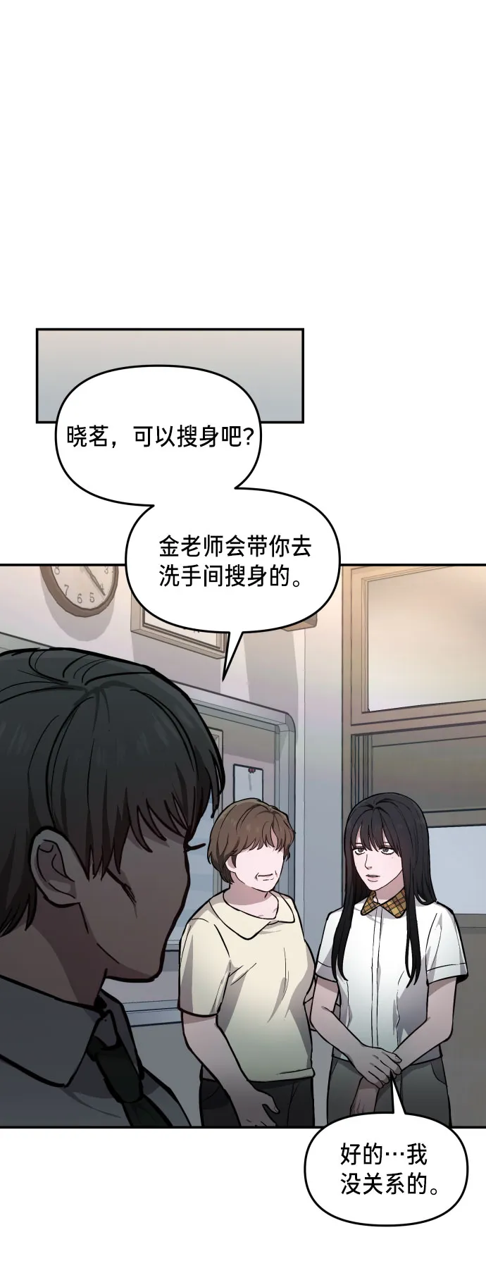 第14话 第13页