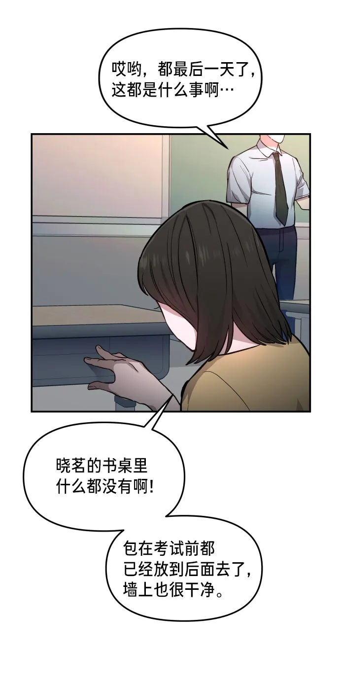 第14话 第16页