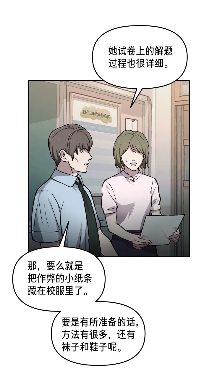 第14话 第17页