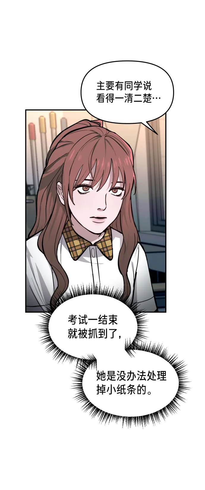 第14话 第18页
