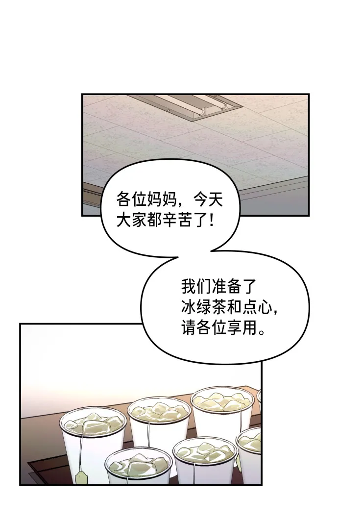 第14话 第22页