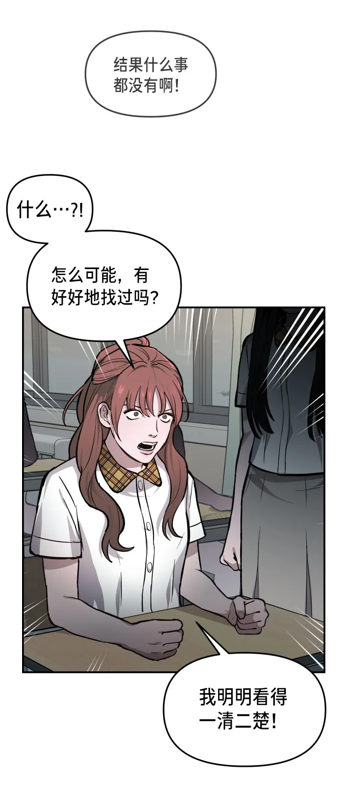 第14话 第28页