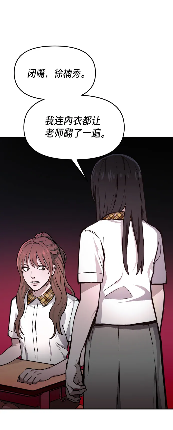 第14话 第29页