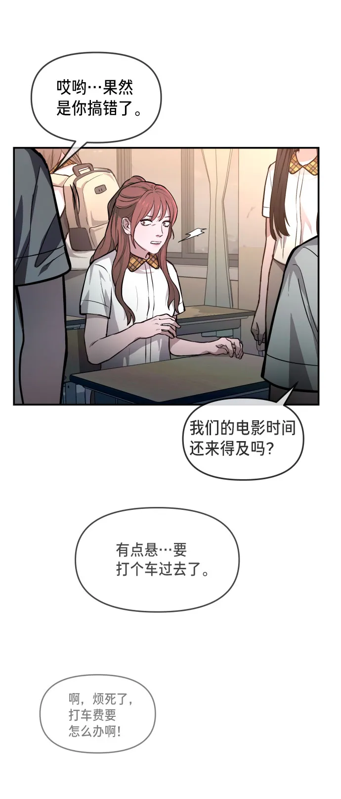 第14话 第31页