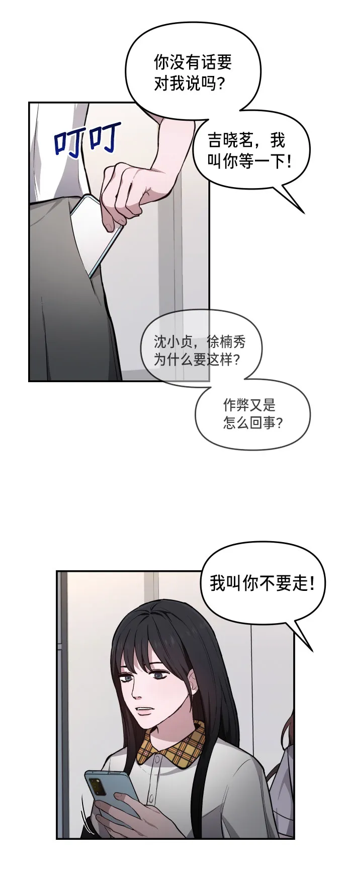 第14话 第37页