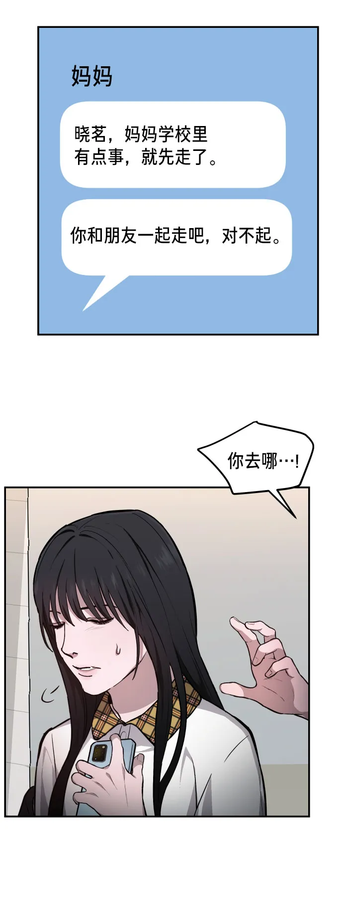 第14话 第38页