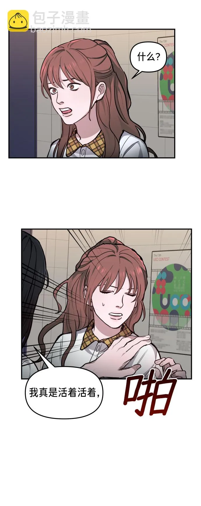 第14话 第44页