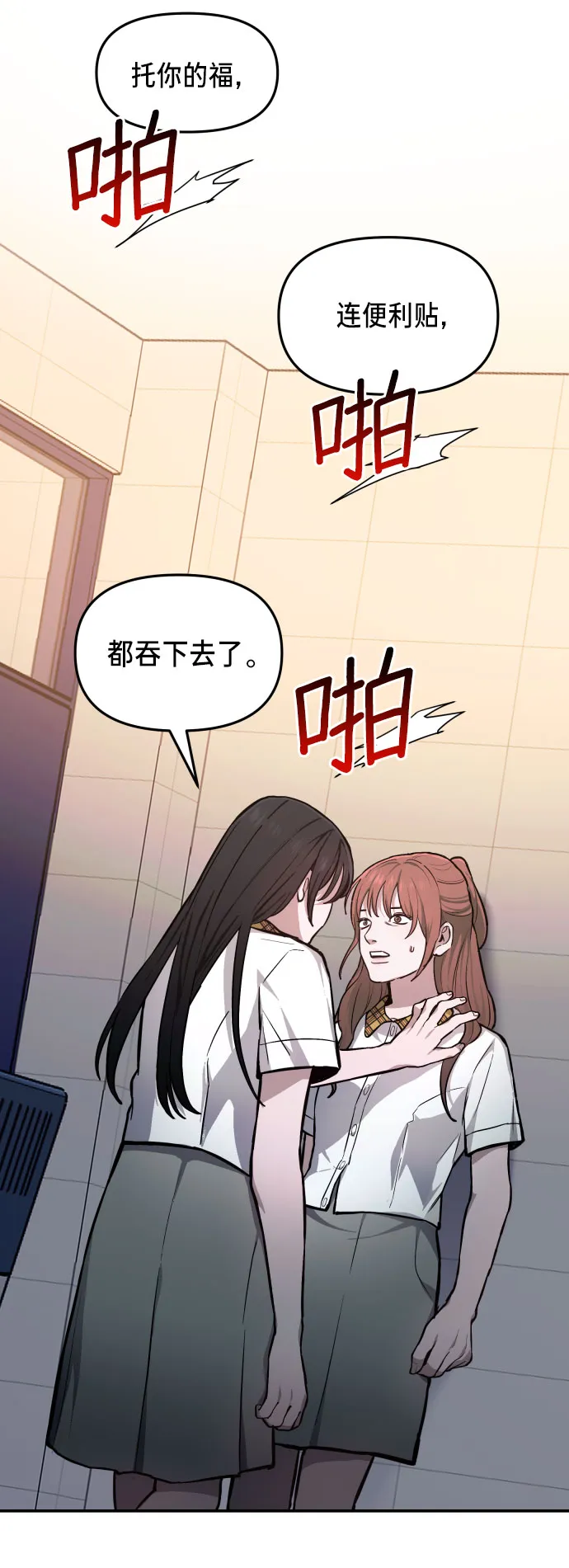 第14话 第45页