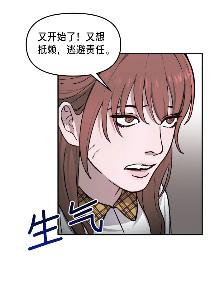 第14话 第52页