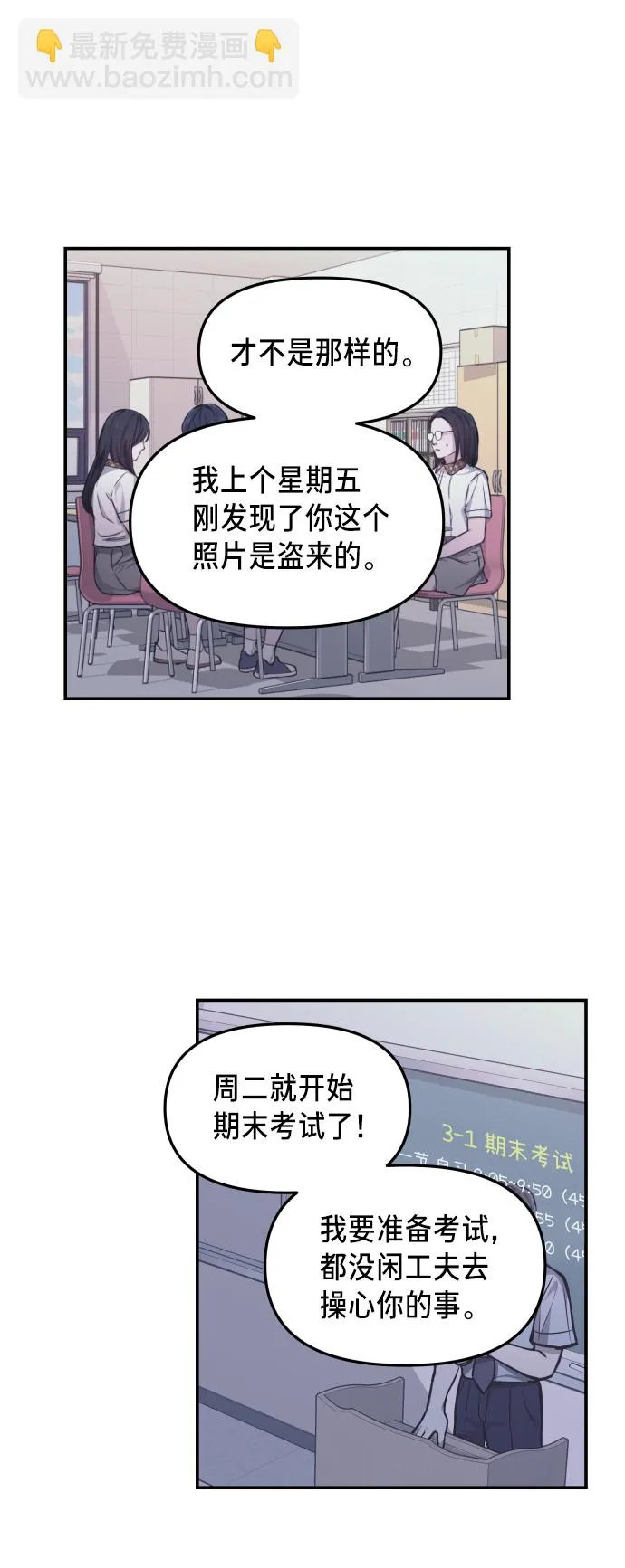第14话 第53页