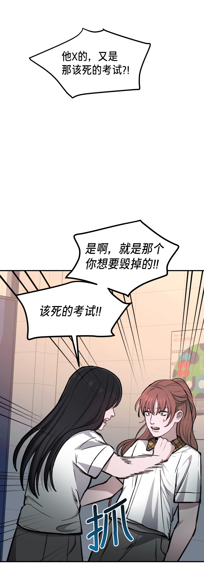 第14话 第54页