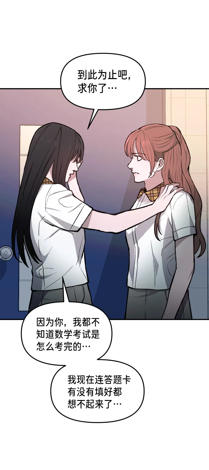 第14话 第56页