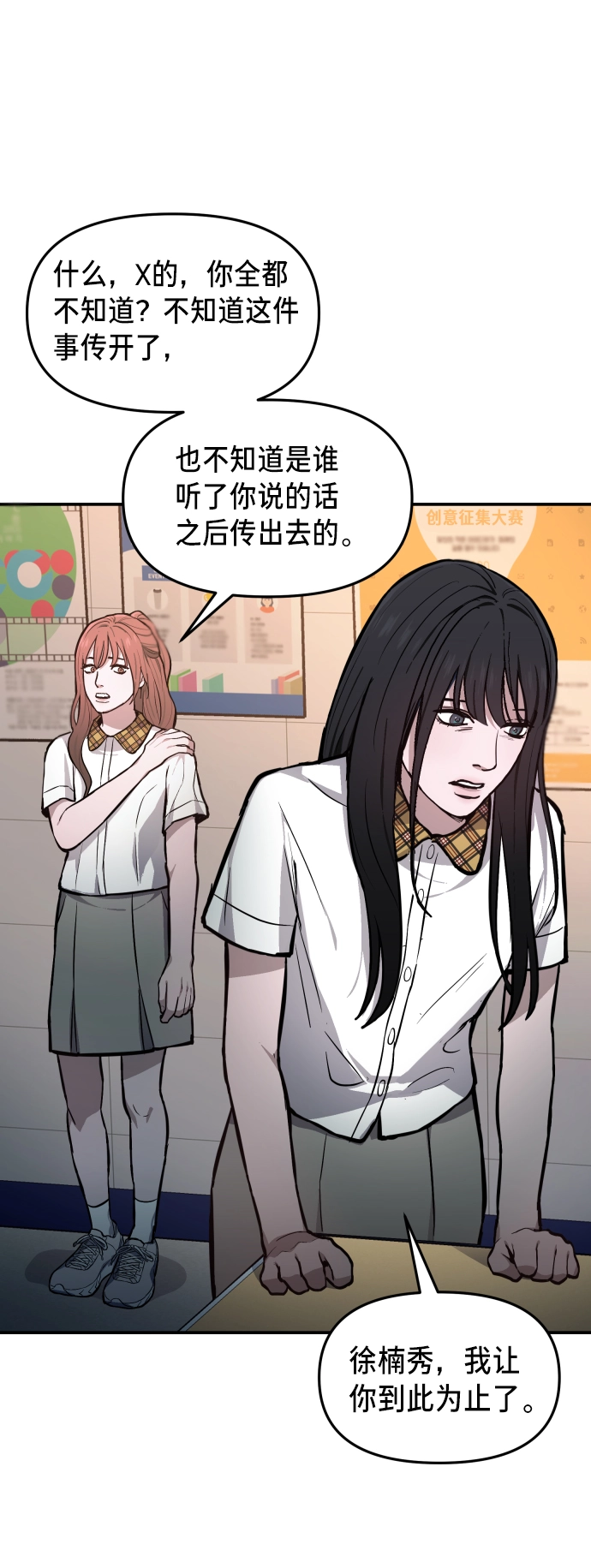 第14话 第57页