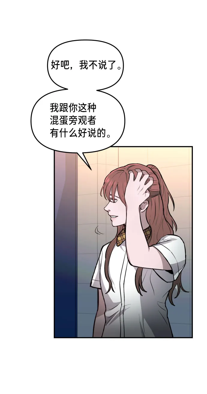 第14话 第61页