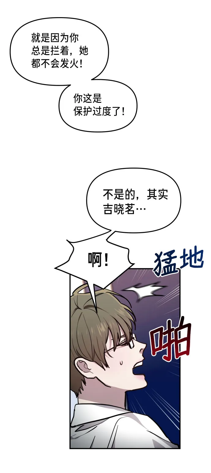 第14话 第67页