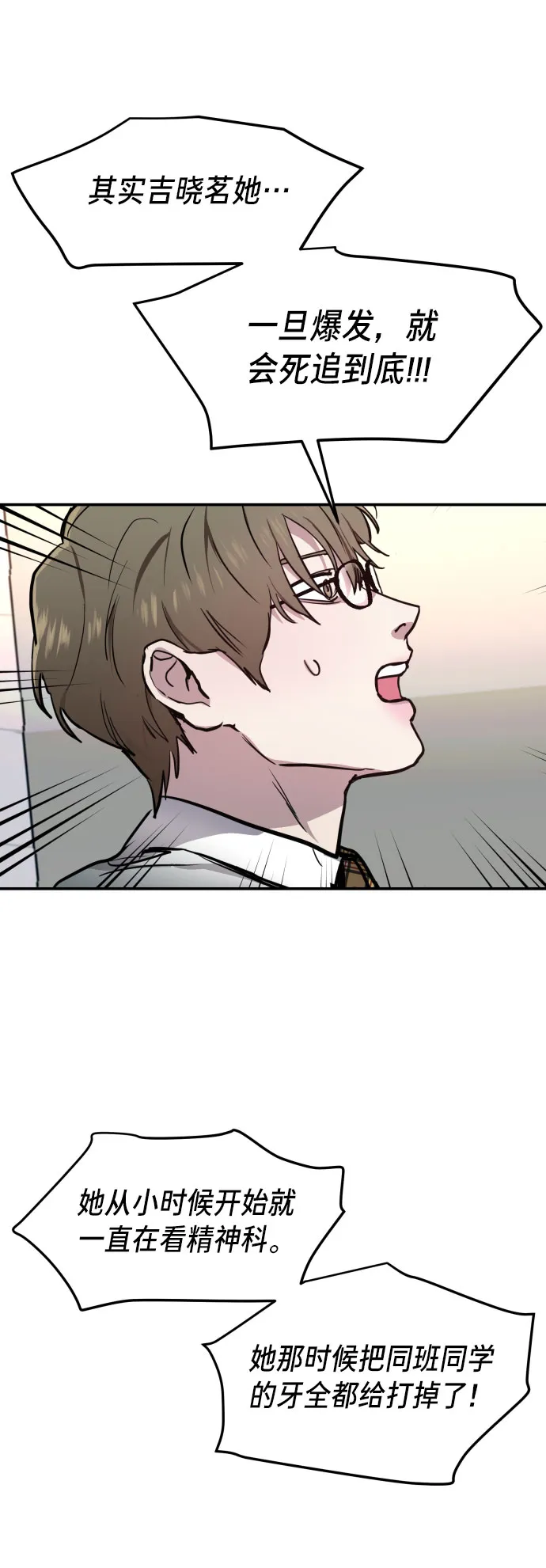 第14话 第71页