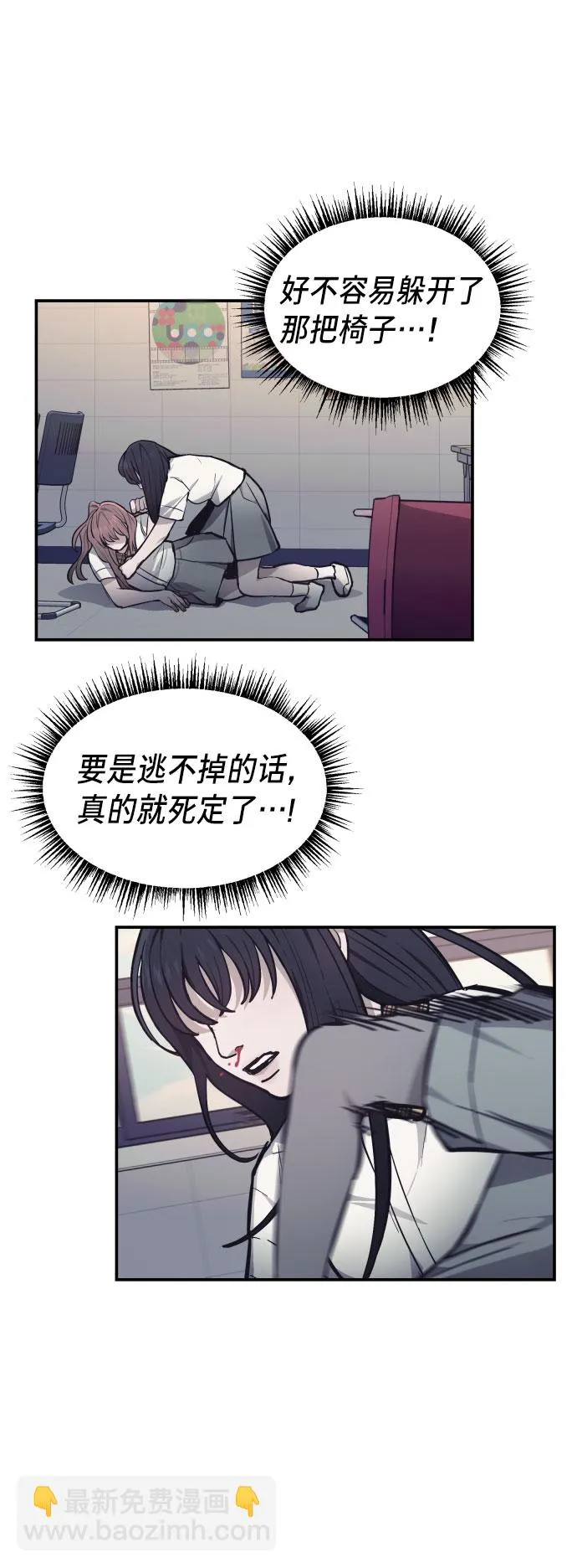 第14话 第73页