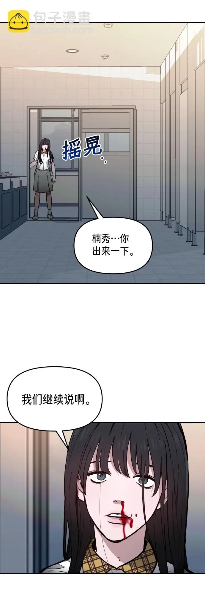 第14话 第74页