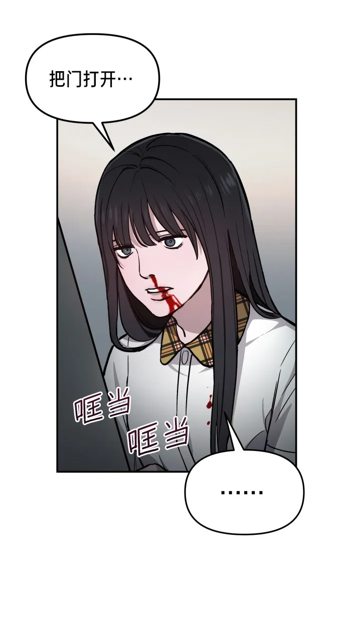 第14话 第77页
