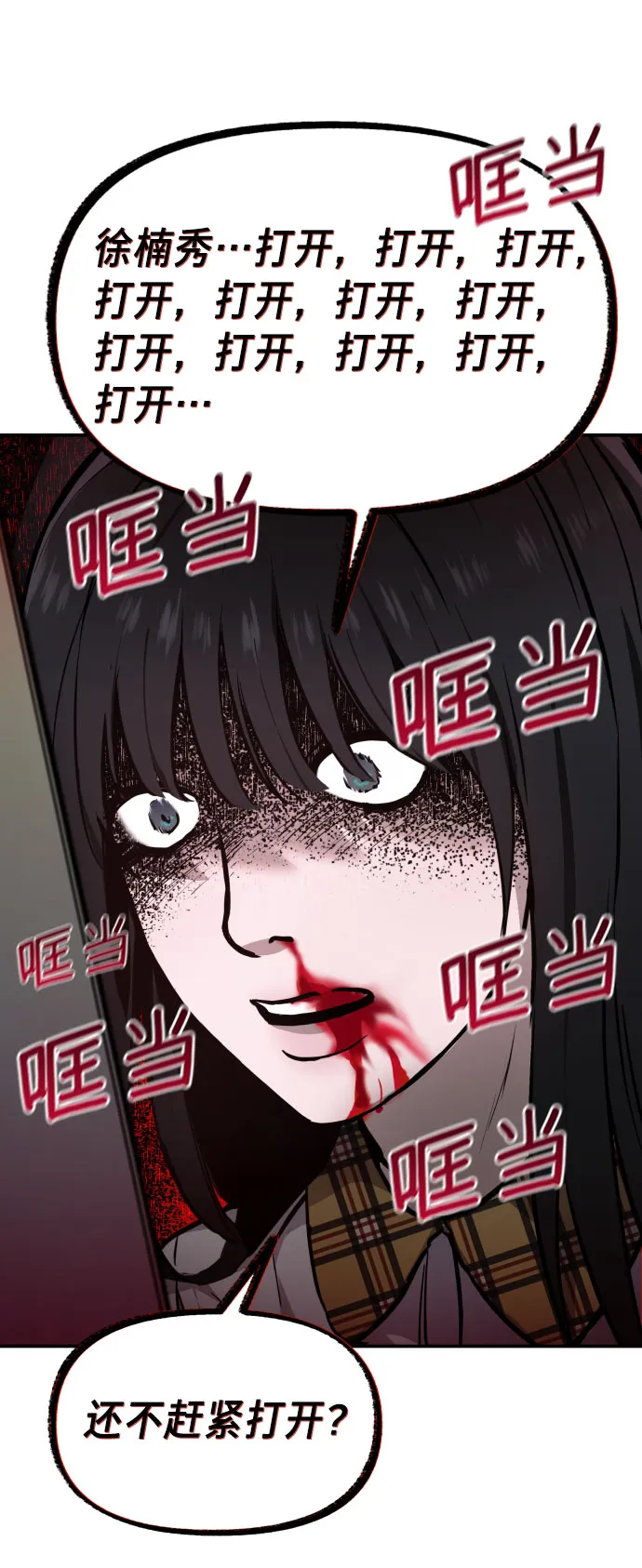 第14话 第78页