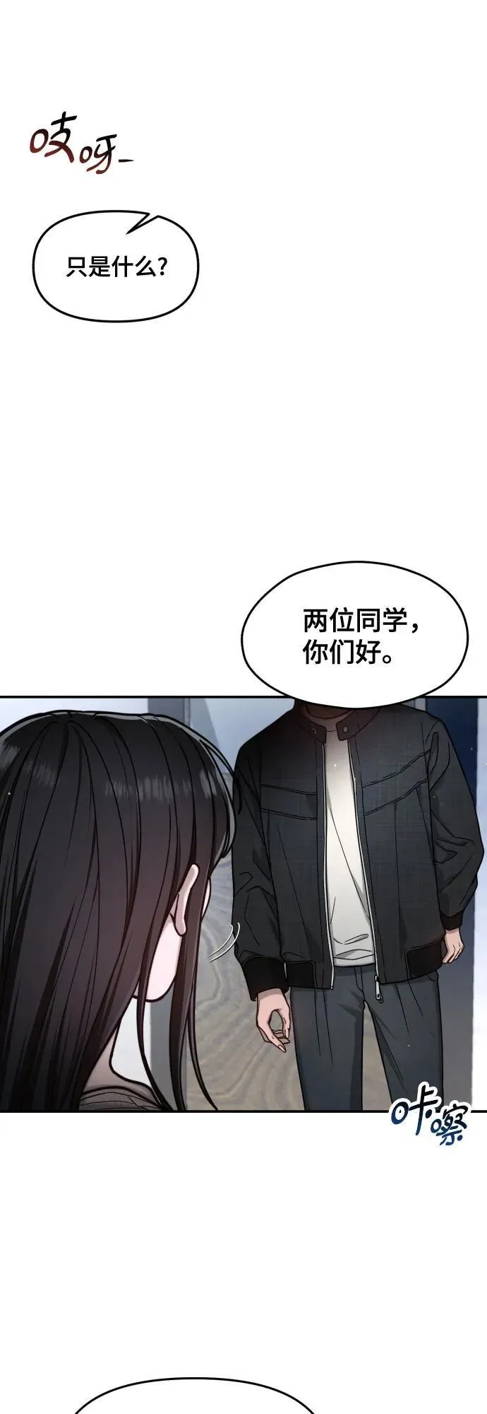 第158话 第2页