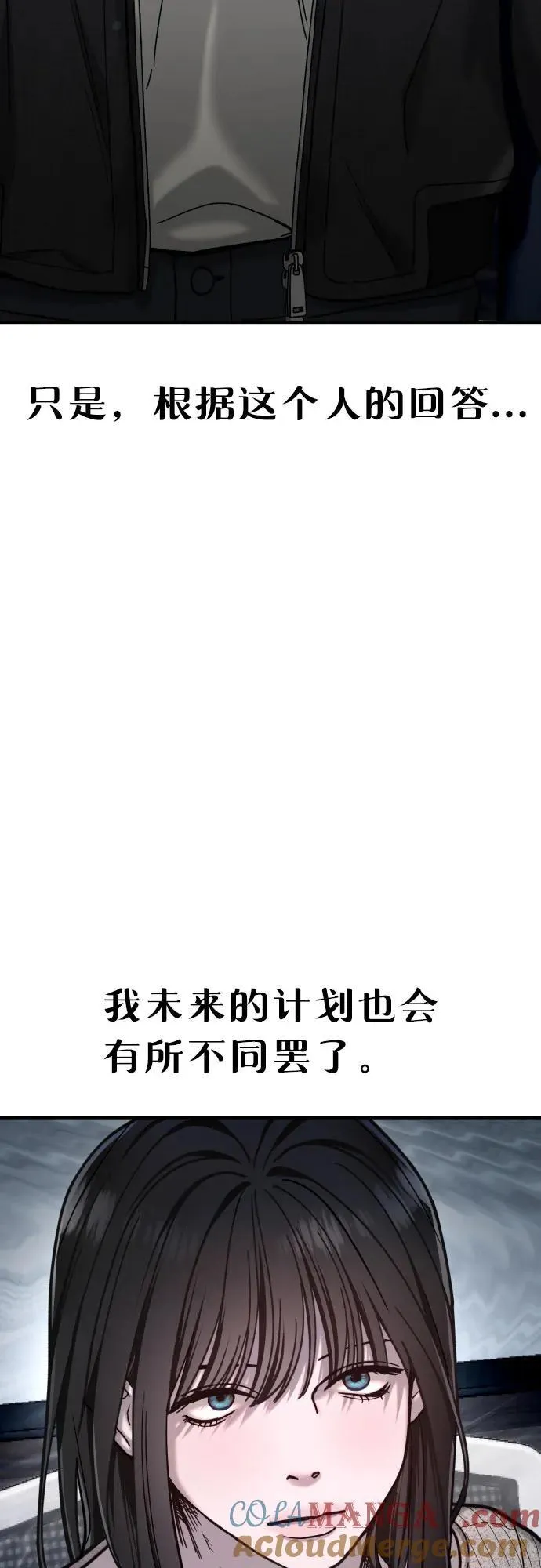 第158话 第4页