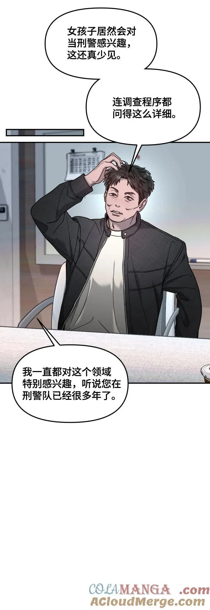 第158话 第7页