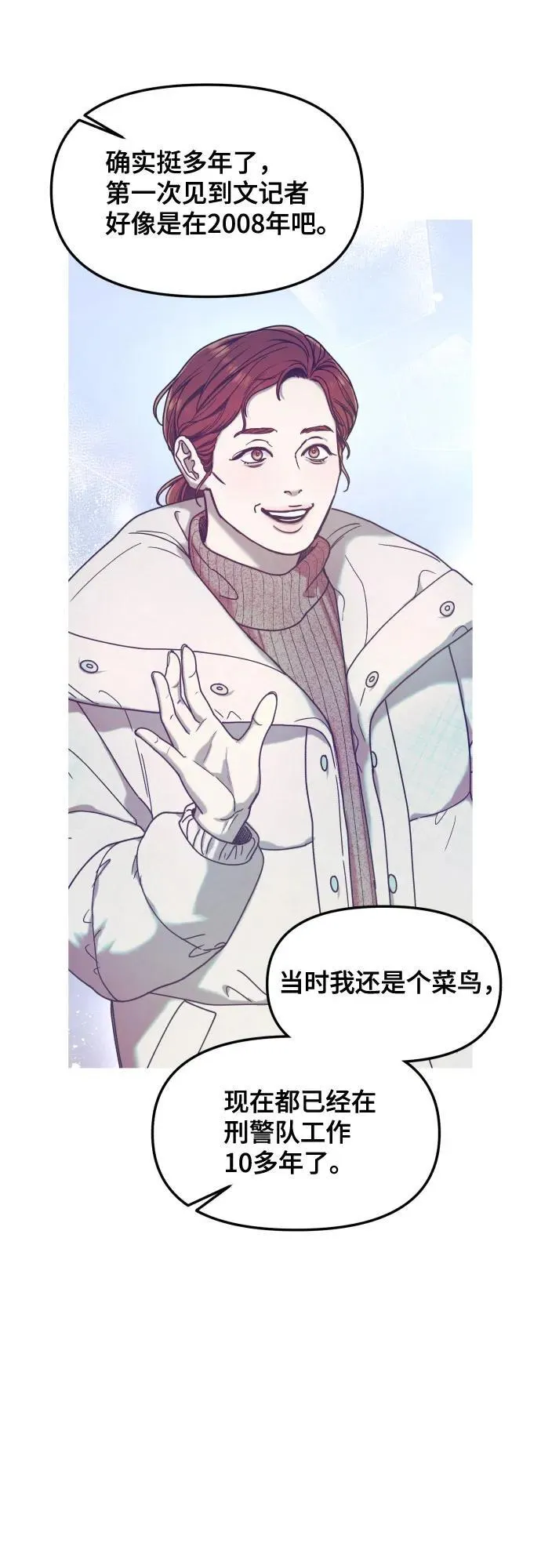 第158话 第8页