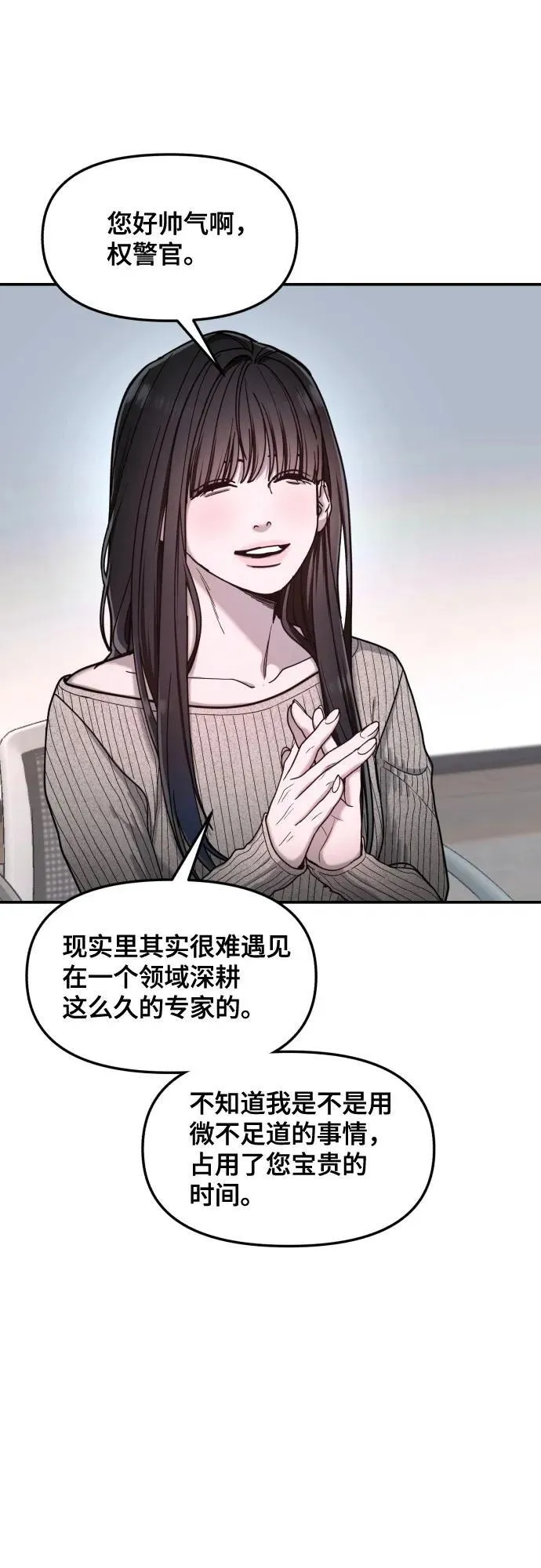 第158话 第9页