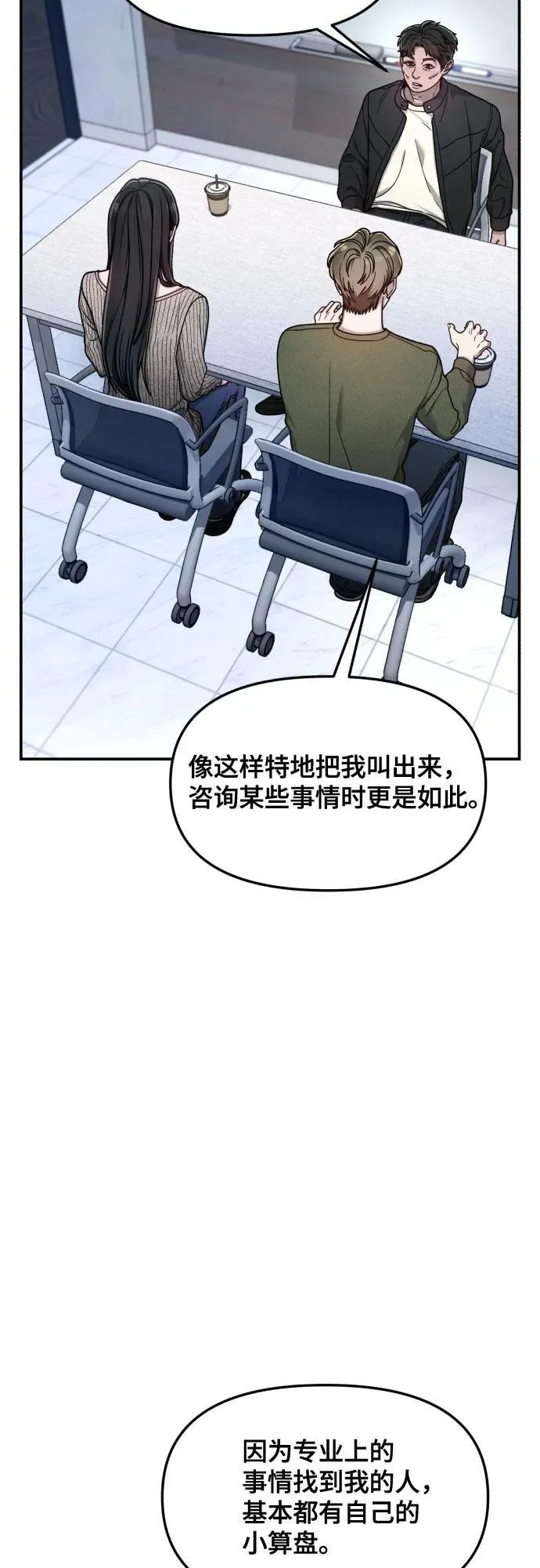 第158话 第11页