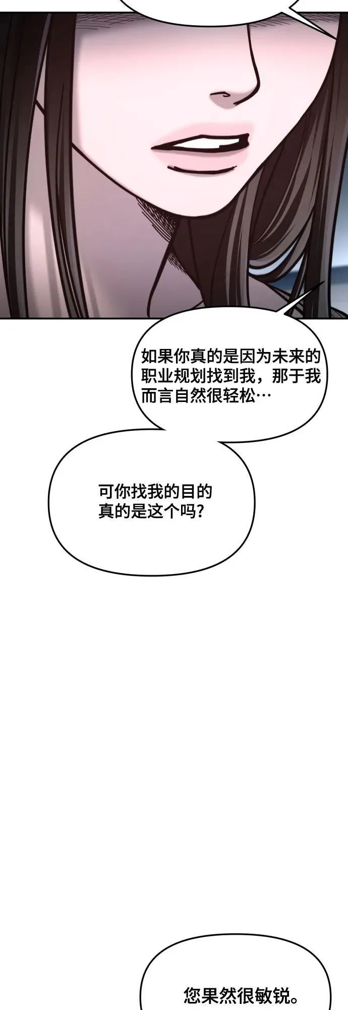 第158话 第12页