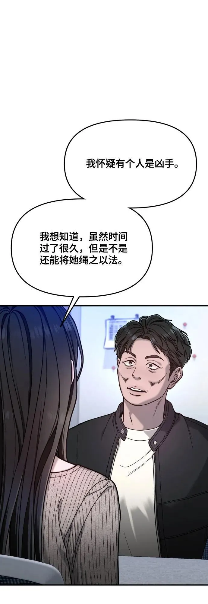 第158话 第14页