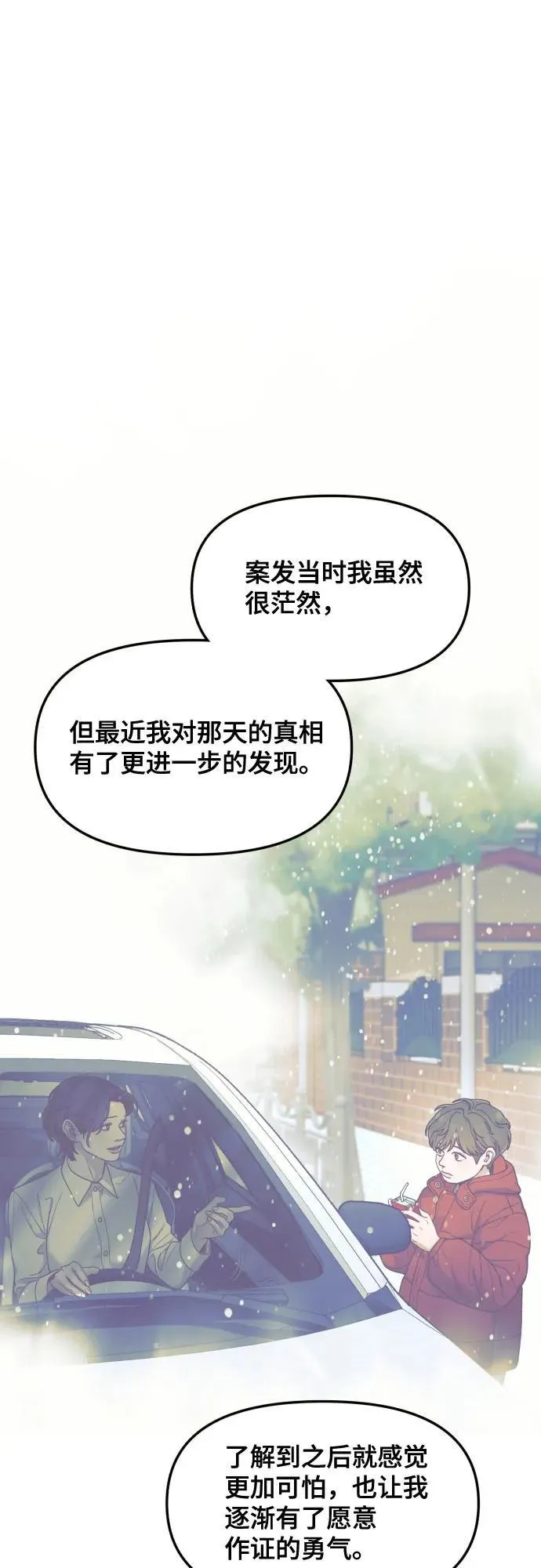第158话 第15页